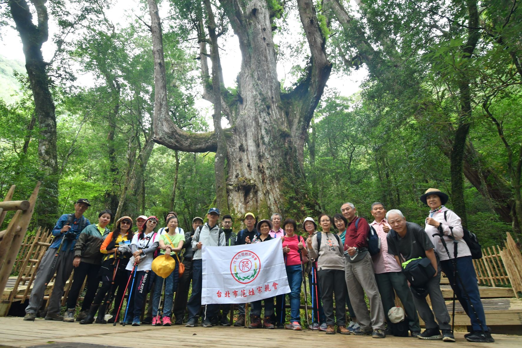 2021/11/02-11/04台北市范姓宗親會110年秋季旅遊(司馬庫斯+鎮西堡三日遊)